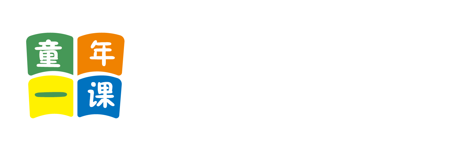 操骚逼电影网北京童年一课助学发展中心